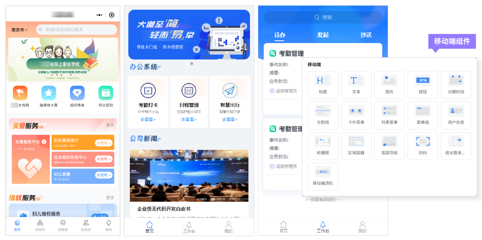 无代码开发工具_所画即所得