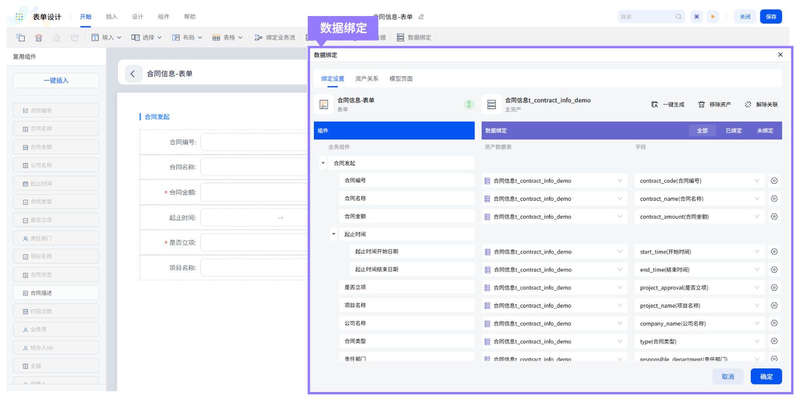 无代码开发平台_逻辑控制