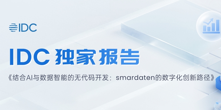数睿数据
